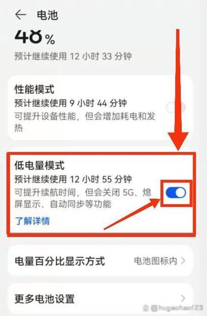 华为手机的耗电管理在哪里