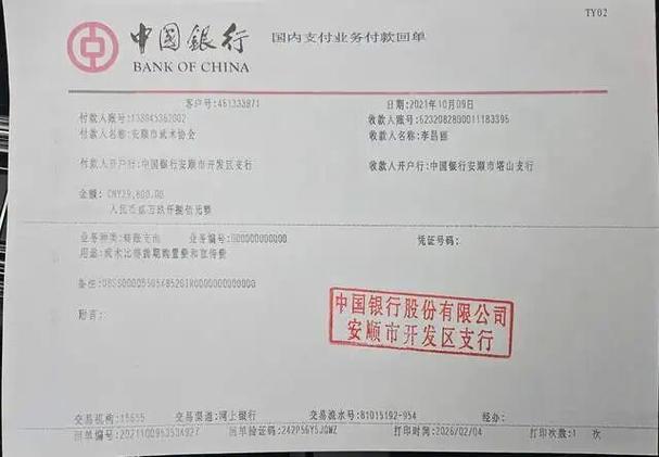 私对公可以转账吗