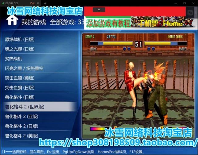 街机怎么返回选游戏界面
