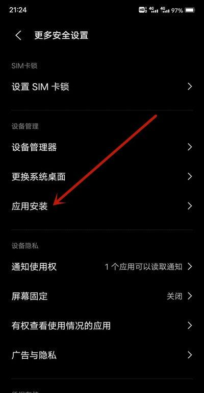 vivo手机怎么关闭安装检测