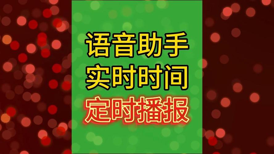 vivo手机语音播报时间怎么设置