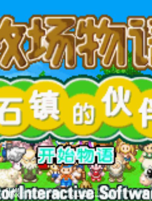 牧场物语存档和读档方法