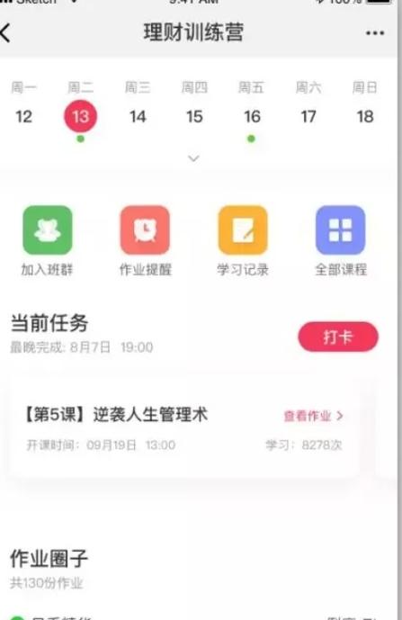 蜜蜂早起打卡APP赚钱吗