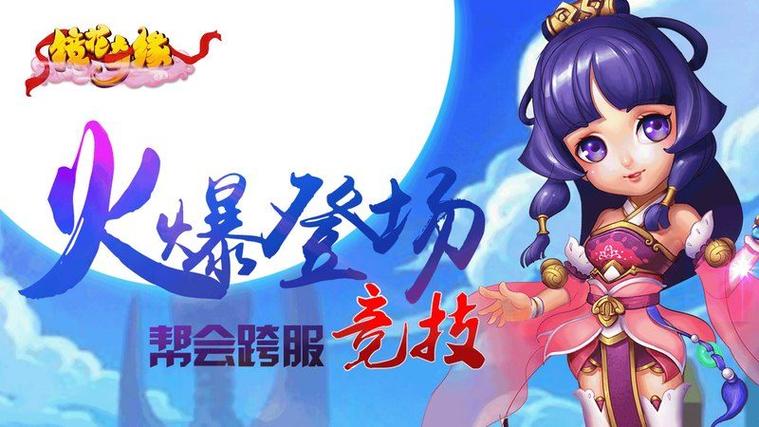 镜花奇缘tv版官网