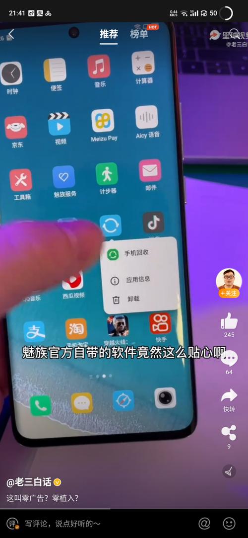 魅族手机回收可以卖多少钱