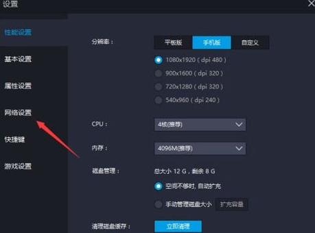 模拟器玩不了