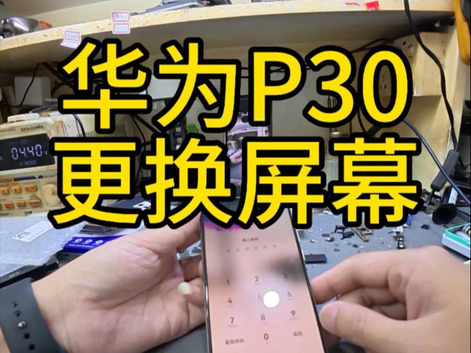 华为手机免费换屏