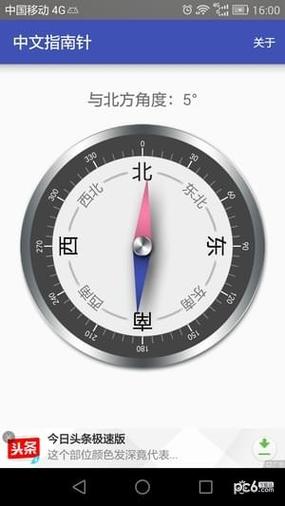 指南针一年95元值得购买吗截图3
