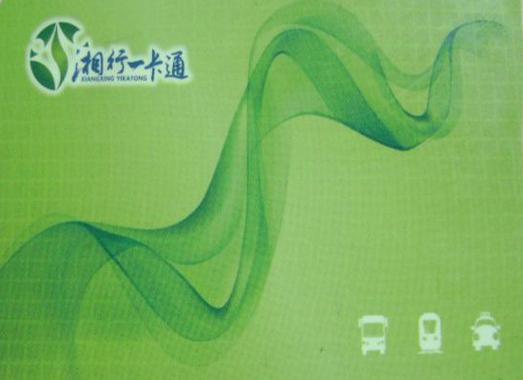 湘行一卡通app下载官网