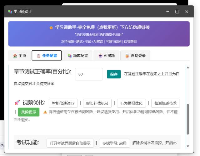 公需课刷课插件
