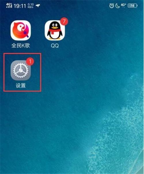 vivo手机软件安装权限设置