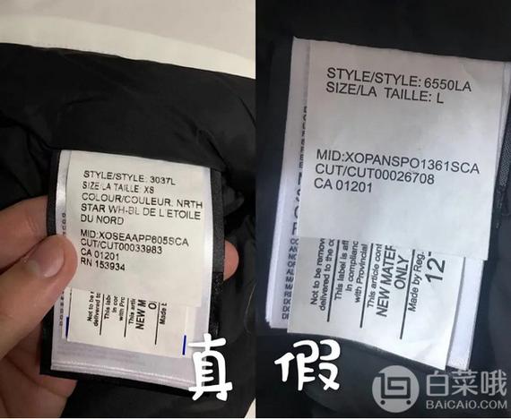 大鹅的防伪标识真假对比
