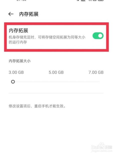 怎样扩大手机内存空间