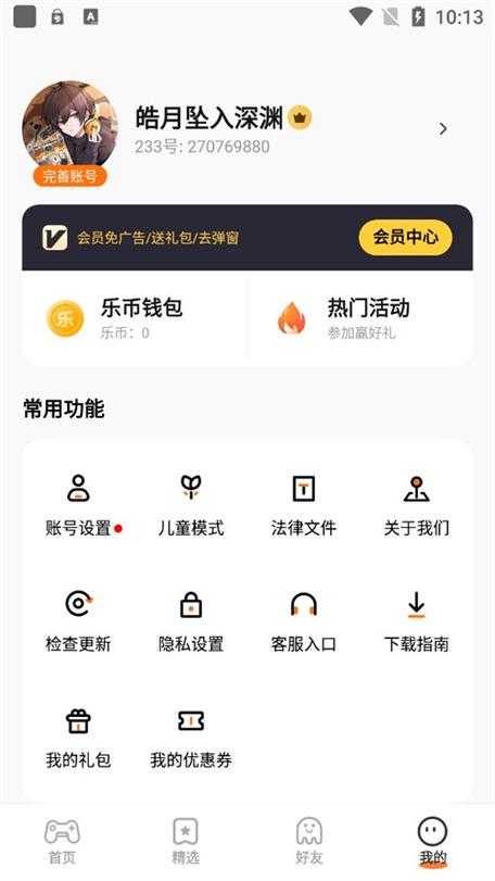 1乐币等于多少人民币