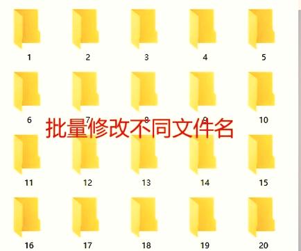 手机文件批量重命名