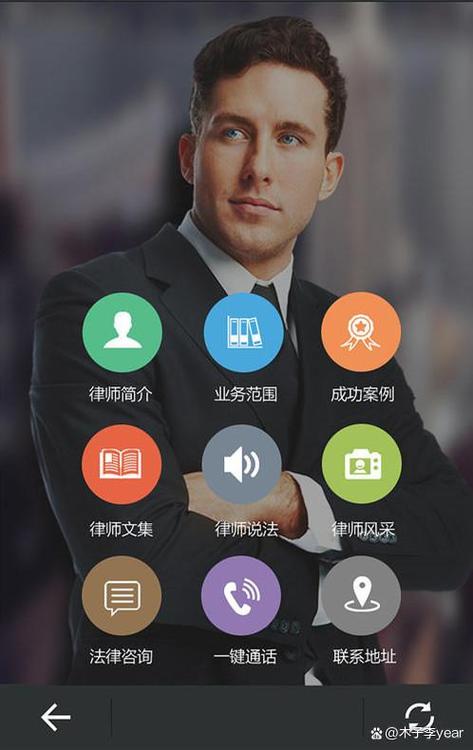 家有律师app