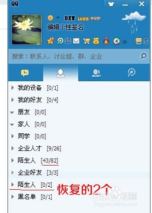 qq找回删除的群