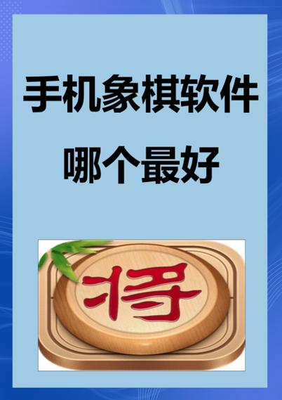 天天象棋无限体力下载