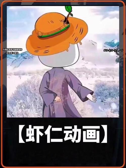 一口气看完虾仁动漫