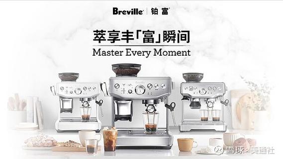 铂富breville官网中国