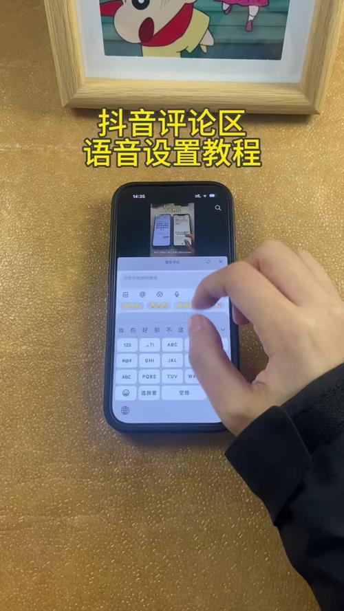 抖音怎么发语音评论 抖音怎么发语音评论