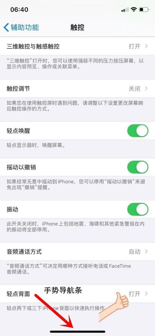 苹果万能返回键怎么用