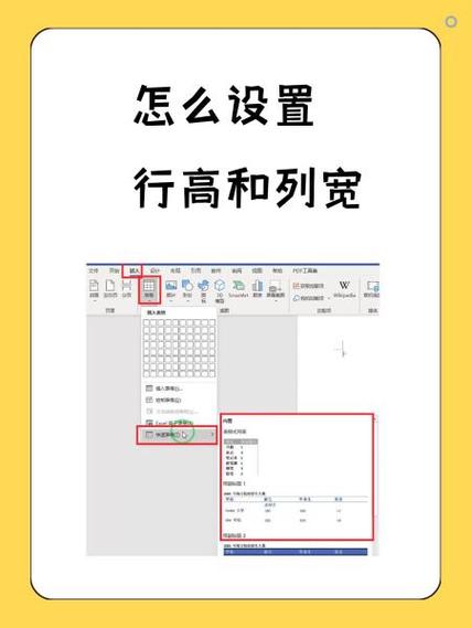 单元格行高怎么设置
