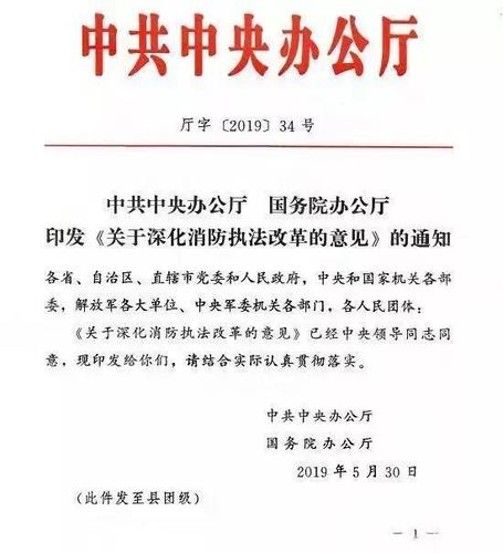 中央红头文件