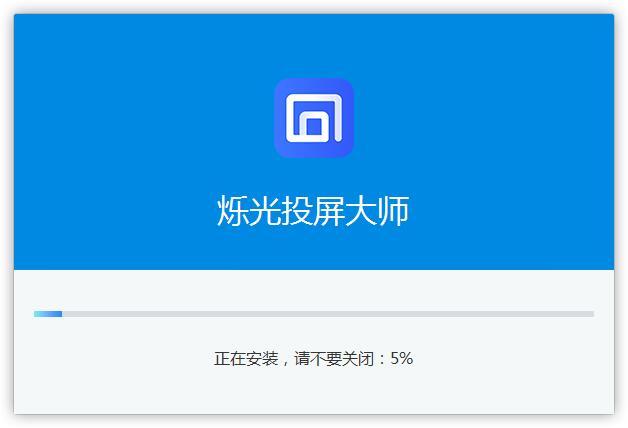 烁光投屏大师手机版
