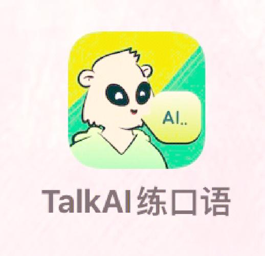 练英语口语的app