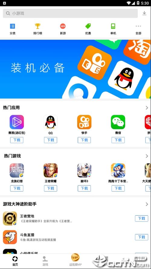 华为手机可以下载应用宝吗截图2