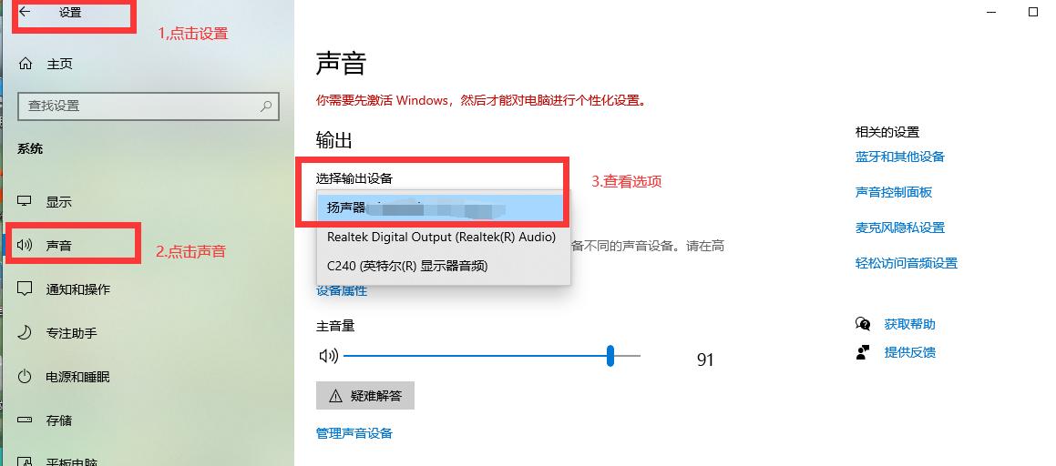 电脑放歌放不出声音