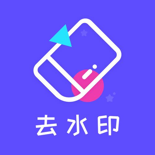 照片去水印软件一键去除水印