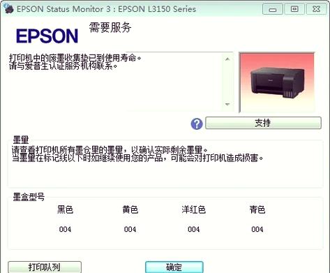 联想打印机m7206怎么清零