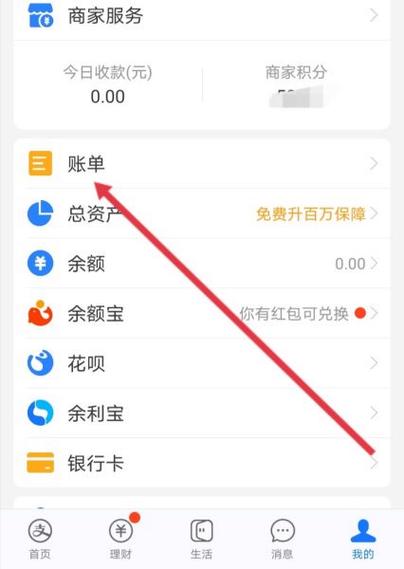 闲鱼支付确认,为啥支付宝没有收到钱