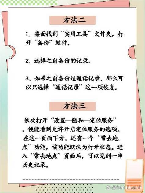 苹果手机如何查看通话记录的步骤