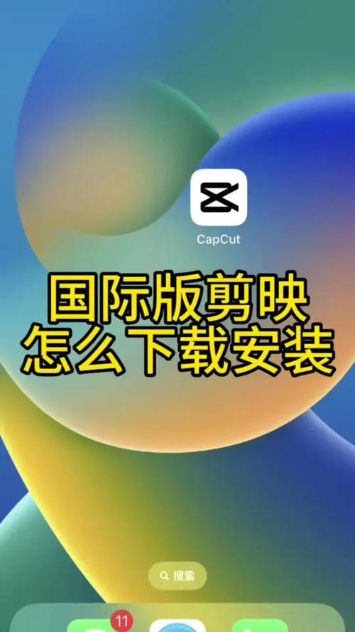 2021年最新版剪映下载安装剪映截图2