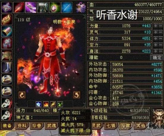 天龙八部怀旧服官网