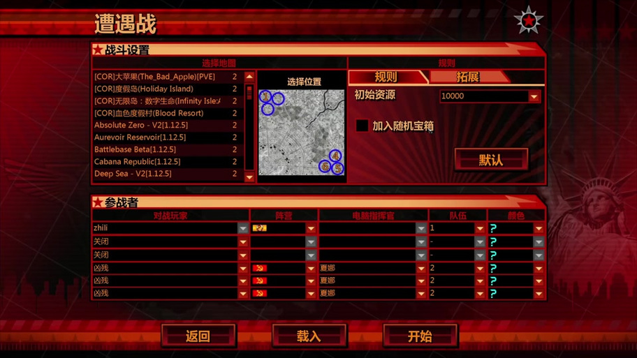 红色警戒3玩着突然闪退