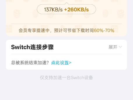jump switch助手安卓