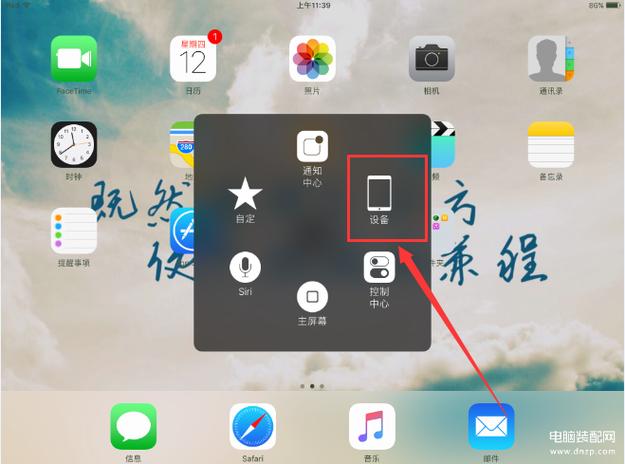 ipad屏幕上下颠倒怎么旋转过来