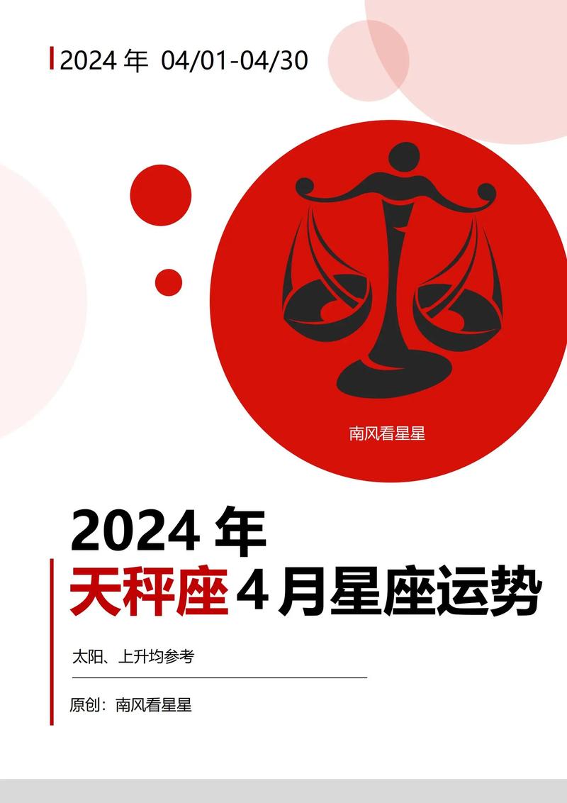秒懂V计划天秤截图3