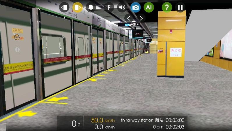 地铁模拟器3d广州站版本介绍