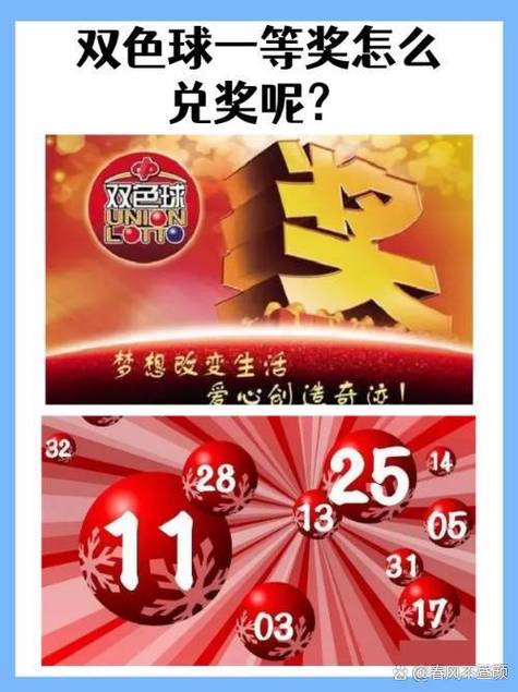 买彩票中奖了怎么领取