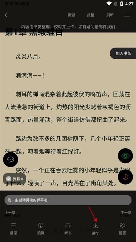 全职法师未改动笔趣阁