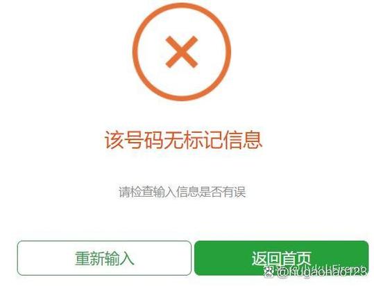 电话被标记快递外卖怎么解除