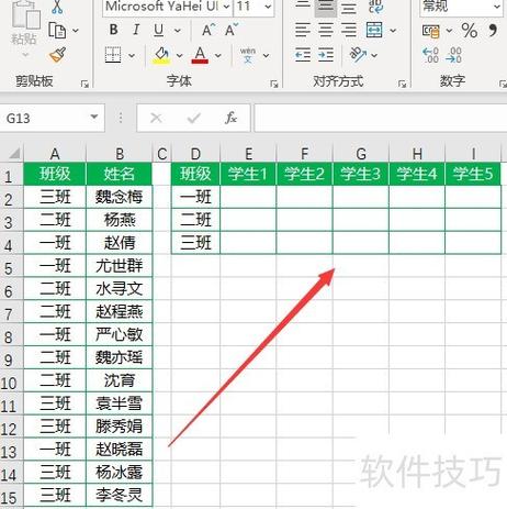vlookup在哪里找截图2