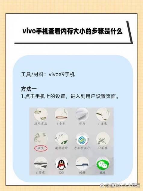 vivo内存在哪里看