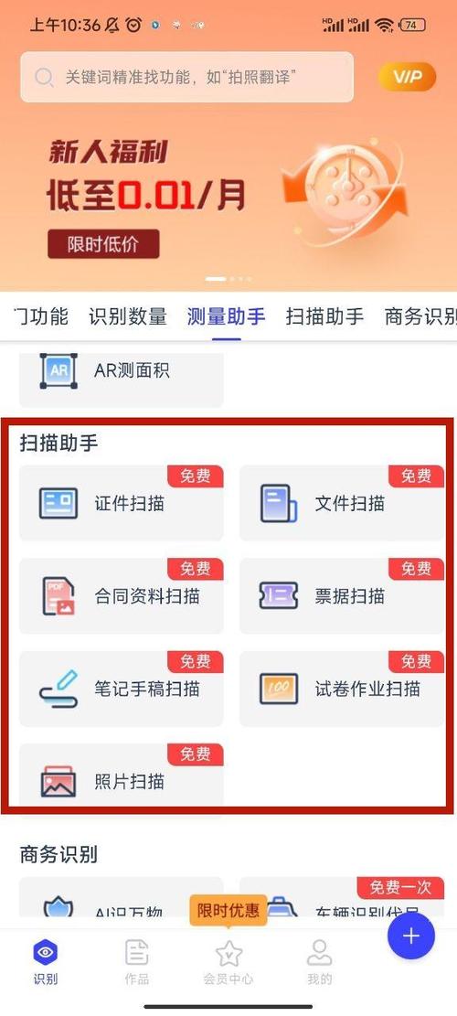 扫作业的软件叫什么
