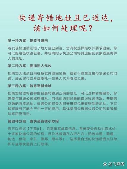把别人的快递拿错了怎么办